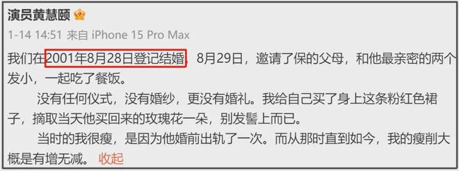黄慧颐晒结婚证回击保剑锋，业内下场曝猛料，女方曾持刀捅伤男方_黄慧颐晒结婚证回击保剑锋，业内下场曝猛料，女方曾持刀捅伤男方_
