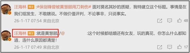 黄慧颐晒结婚证回击保剑锋，业内下场曝猛料，女方曾持刀捅伤男方_黄慧颐晒结婚证回击保剑锋，业内下场曝猛料，女方曾持刀捅伤男方_