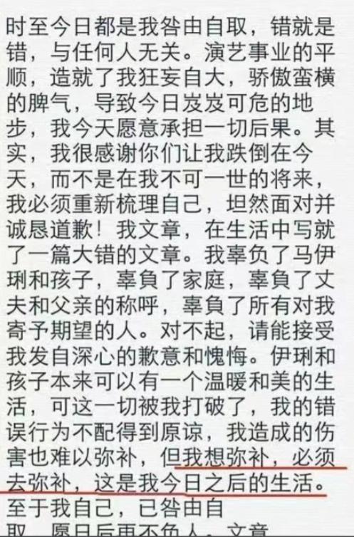 _文章没想到，离婚6年再次官宣喜讯的马伊琍 已成他高不可攀的存在_文章没想到，离婚6年再次官宣喜讯的马伊琍 已成他高不可攀的存在