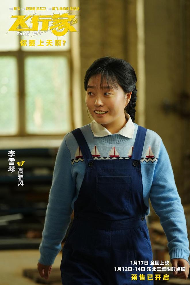 《飞行家》：高度3.5米，把冷冽的下坠拍成热烈的飞翔_《飞行家》：高度3.5米，把冷冽的下坠拍成热烈的飞翔_