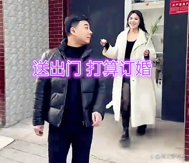 _相亲娶撩小伙犯糊涂遭拒绝_小伙相亲记