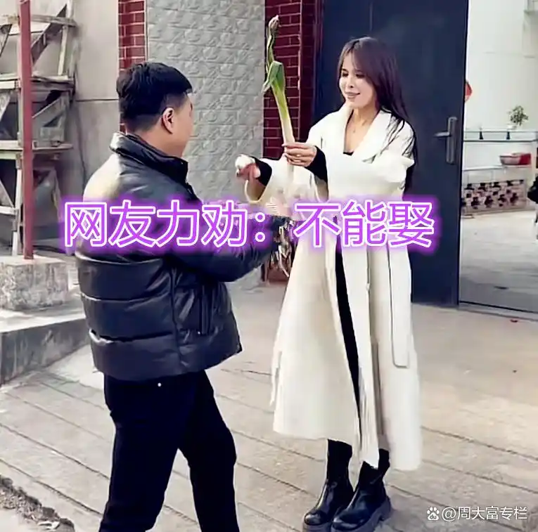 相亲娶撩小伙犯糊涂遭拒绝_小伙相亲记_