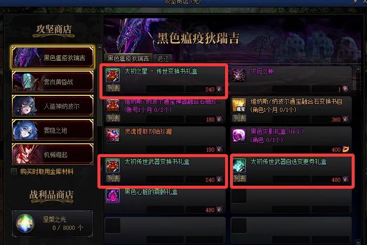 _DNF：节省850万金币！25%概率拿到完美太初，3种武器转换书对比！_DNF：节省850万金币！25%概率拿到完美太初，3种武器转换书对比！