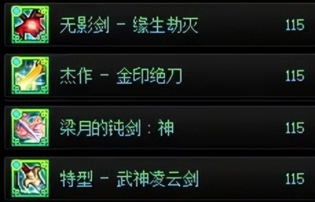 DNF：节省850万金币！25%概率拿到完美太初，3种武器转换书对比！__DNF：节省850万金币！25%概率拿到完美太初，3种武器转换书对比！