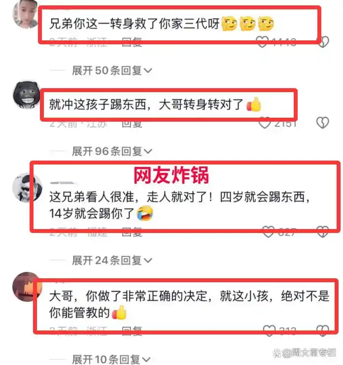 小伙相亲路上救落水美女_小伙救人耽误相亲_