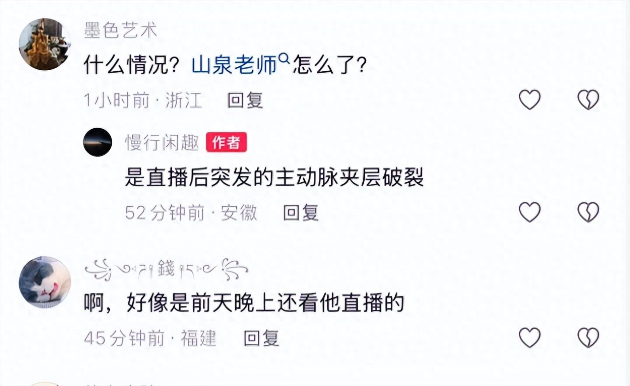 68岁知名网红老师猝逝!知情人曝死因:4号直播后主动脉夹层破裂_68岁知名网红老师猝逝!知情人曝死因:4号直播后主动脉夹层破裂_