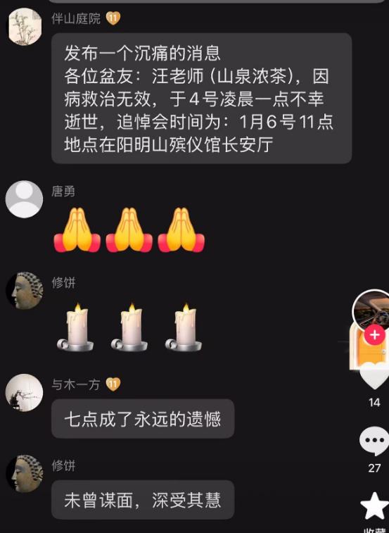 68岁知名网红老师猝逝!知情人曝死因:4号直播后主动脉夹层破裂_68岁知名网红老师猝逝!知情人曝死因:4号直播后主动脉夹层破裂_