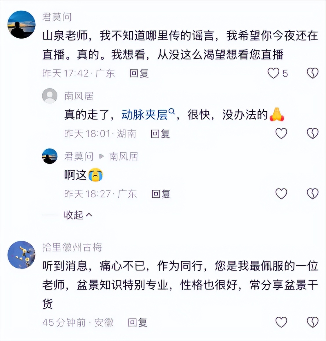 68岁知名网红老师猝逝!知情人曝死因:4号直播后主动脉夹层破裂__68岁知名网红老师猝逝!知情人曝死因:4号直播后主动脉夹层破裂