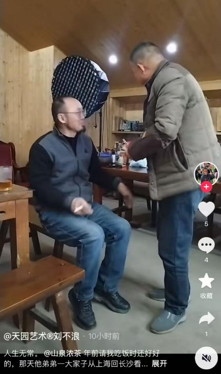 _68岁知名网红老师猝逝!知情人曝死因:4号直播后主动脉夹层破裂_68岁知名网红老师猝逝!知情人曝死因:4号直播后主动脉夹层破裂