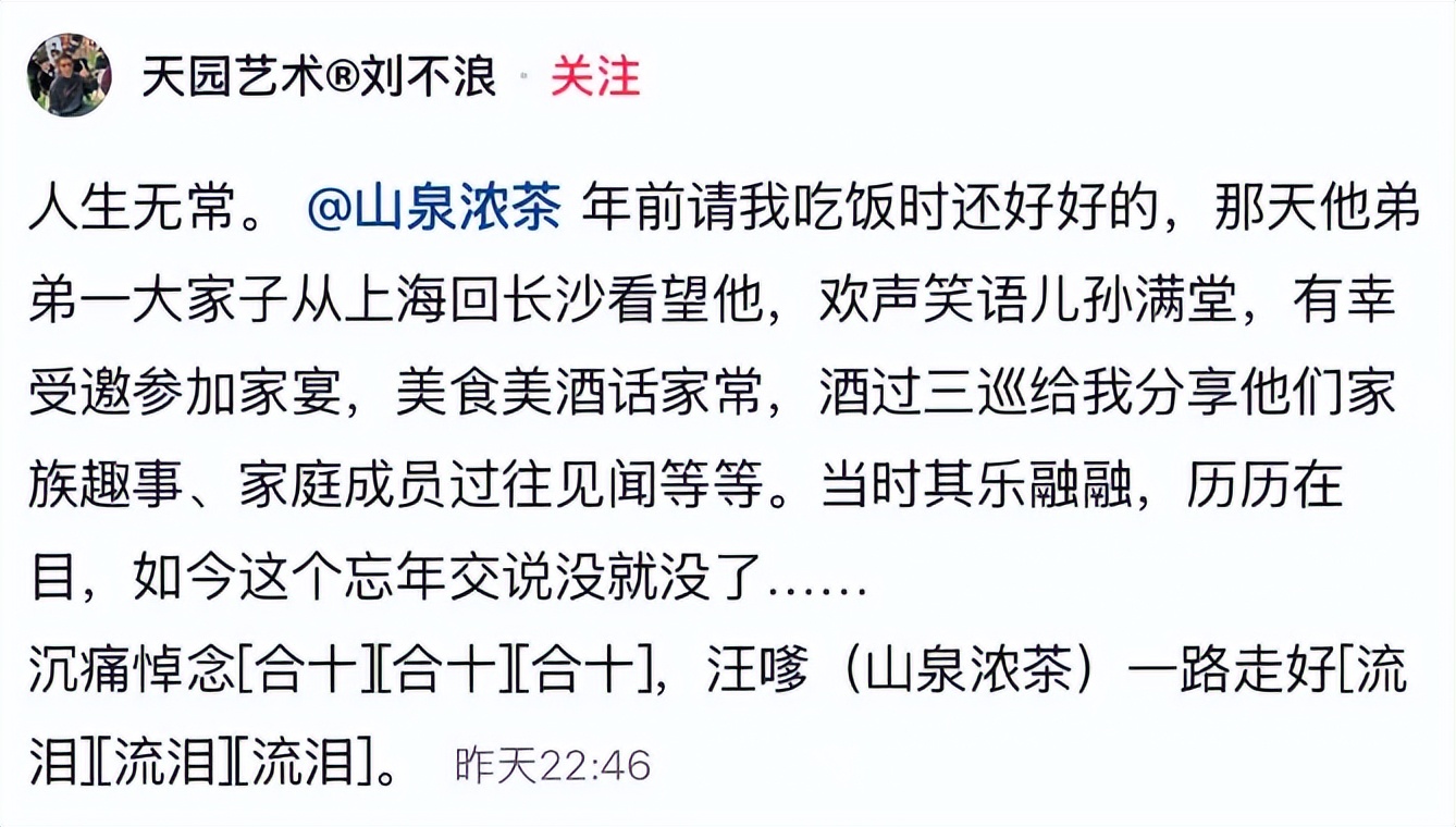 68岁知名网红老师猝逝!知情人曝死因:4号直播后主动脉夹层破裂__68岁知名网红老师猝逝!知情人曝死因:4号直播后主动脉夹层破裂