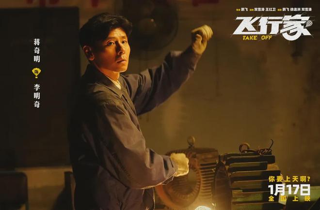 飞行导演是什么意思__电影的飞行