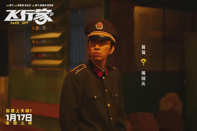 飞行导演是什么意思__电影的飞行