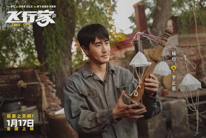 _电影的飞行_飞行导演是什么意思