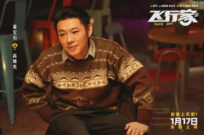 电影的飞行_飞行导演是什么意思_