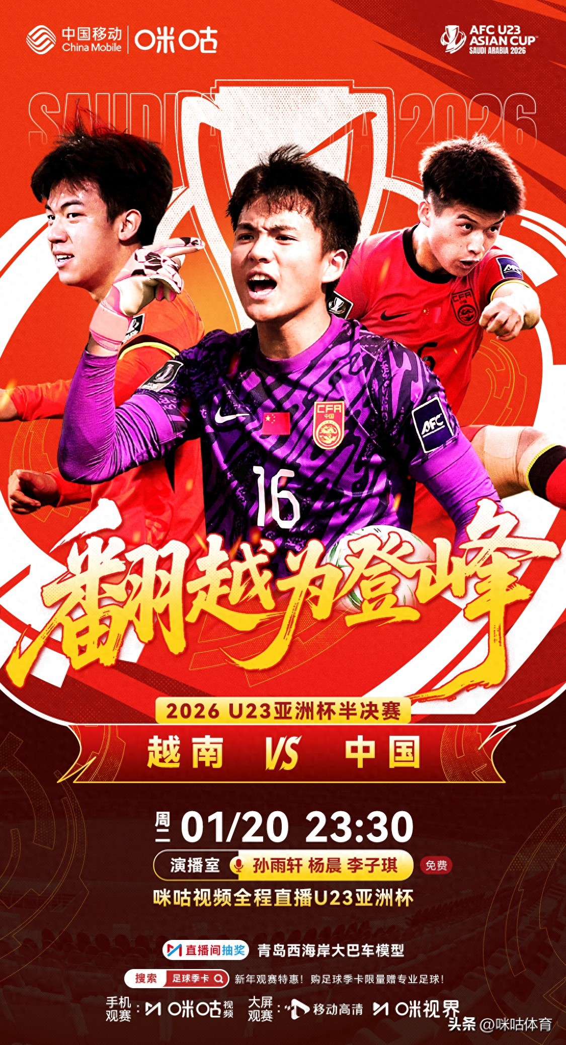 今晚足球中国队赢了吗_今晚足球决赛几点在哪里_