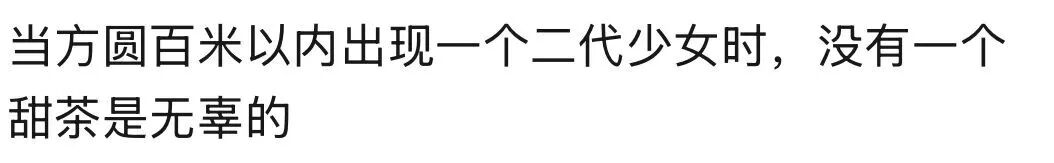 名媛收割机？这野心…也是把流量玩明白了_名媛收割机？这野心…也是把流量玩明白了_