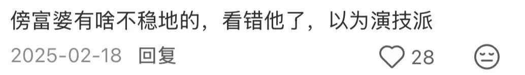 名媛收割机？这野心…也是把流量玩明白了_名媛收割机？这野心…也是把流量玩明白了_