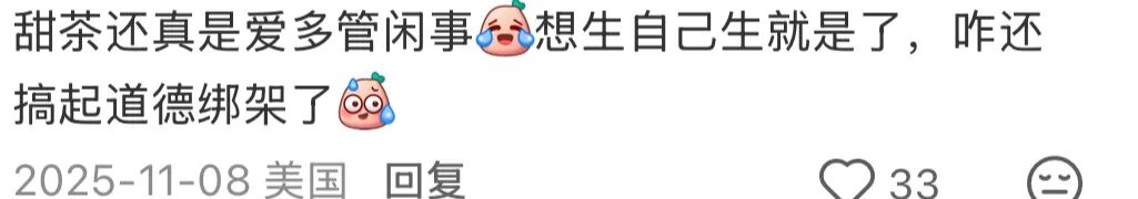 名媛收割机？这野心…也是把流量玩明白了_名媛收割机？这野心…也是把流量玩明白了_