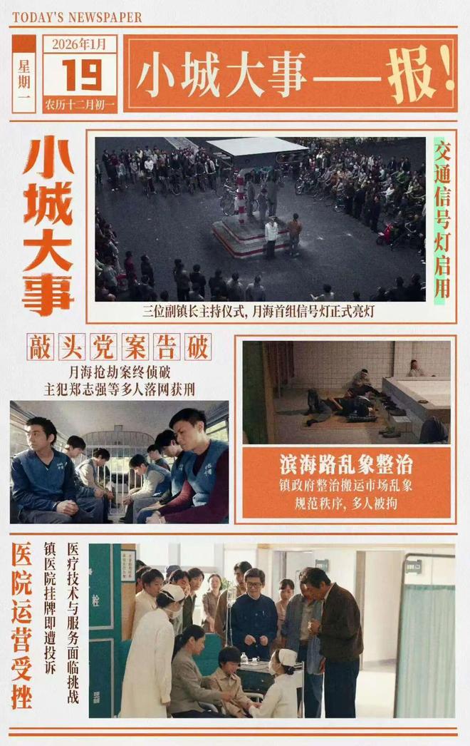 小城大事大城小事__小城大事表达什么