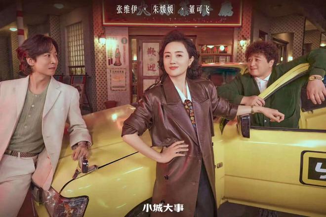 _小城大事大城小事_小城大事表达什么