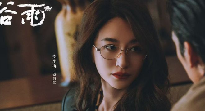 _《谷雨》即将上映，张颂文重现《狂飙》中“高启强”式反派角色_《谷雨》即将上映，张颂文重现《狂飙》中“高启强”式反派角色