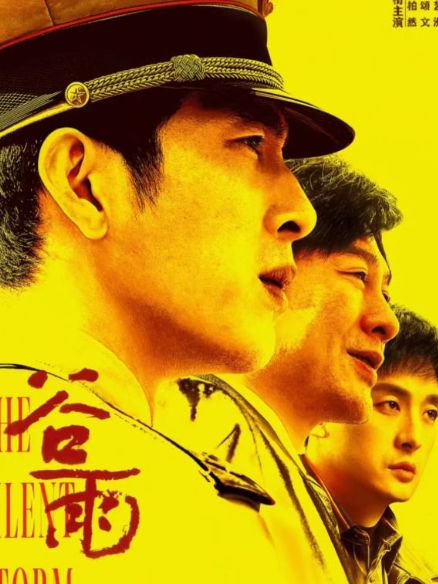 《谷雨》即将上映，张颂文重现《狂飙》中“高启强”式反派角色_《谷雨》即将上映，张颂文重现《狂飙》中“高启强”式反派角色_