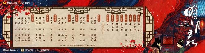 _风云明月百度百科_风云明月