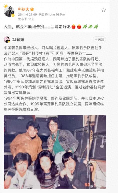 现任黑豹乐队_原黑豹乐队主唱_