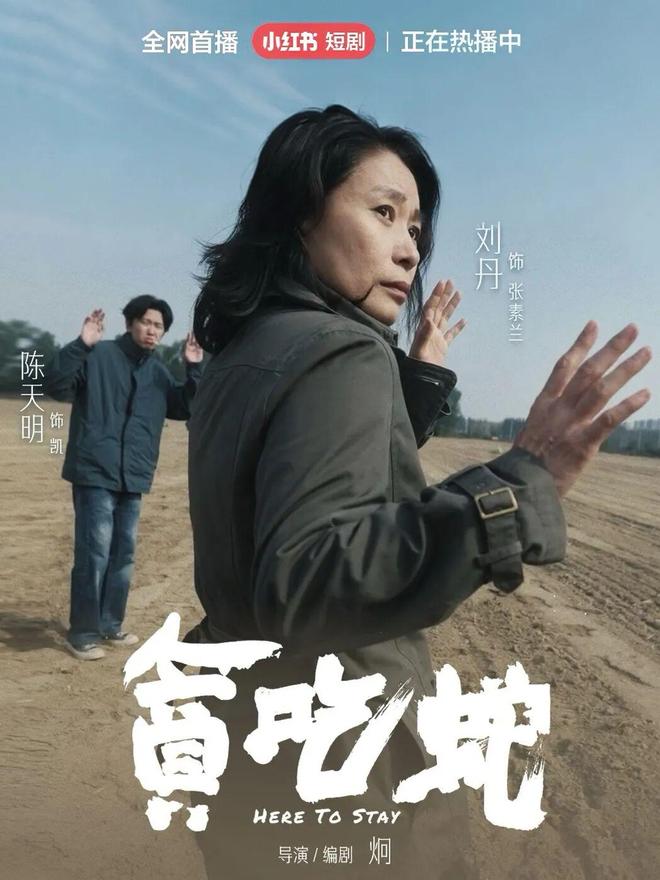 _黑马《贪吃蛇》：小红书用“实景+AI”与“女本位叙事”撬动短剧野心_黑马《贪吃蛇》：小红书用“实景+AI”与“女本位叙事”撬动短剧野心
