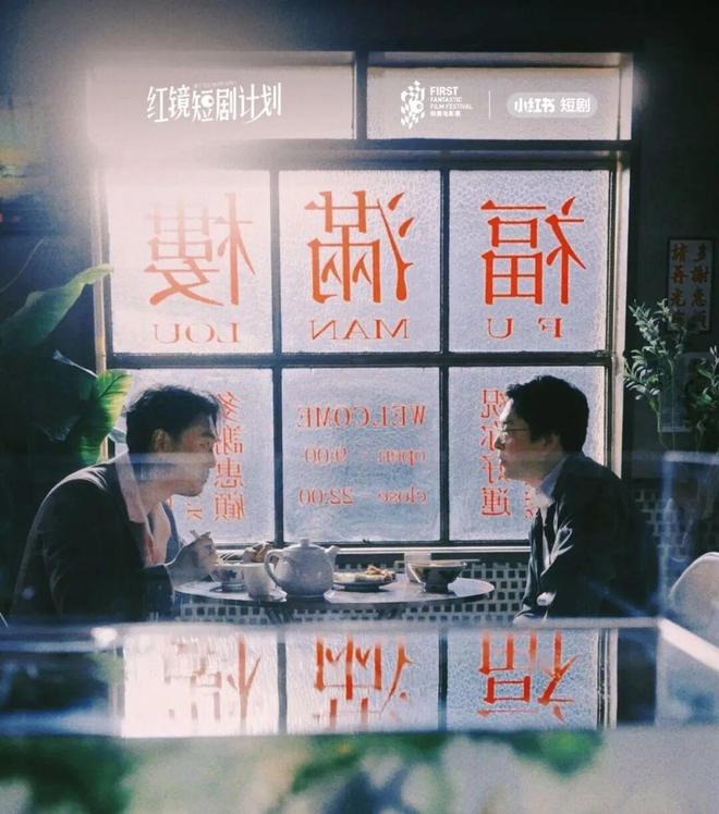 _黑马《贪吃蛇》：小红书用“实景+AI”与“女本位叙事”撬动短剧野心_黑马《贪吃蛇》：小红书用“实景+AI”与“女本位叙事”撬动短剧野心
