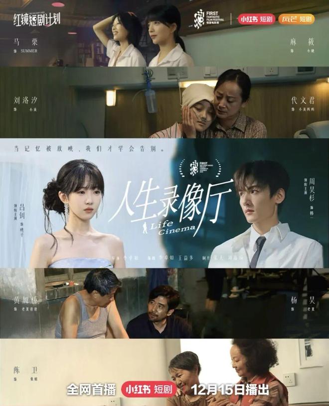 _黑马《贪吃蛇》：小红书用“实景+AI”与“女本位叙事”撬动短剧野心_黑马《贪吃蛇》：小红书用“实景+AI”与“女本位叙事”撬动短剧野心