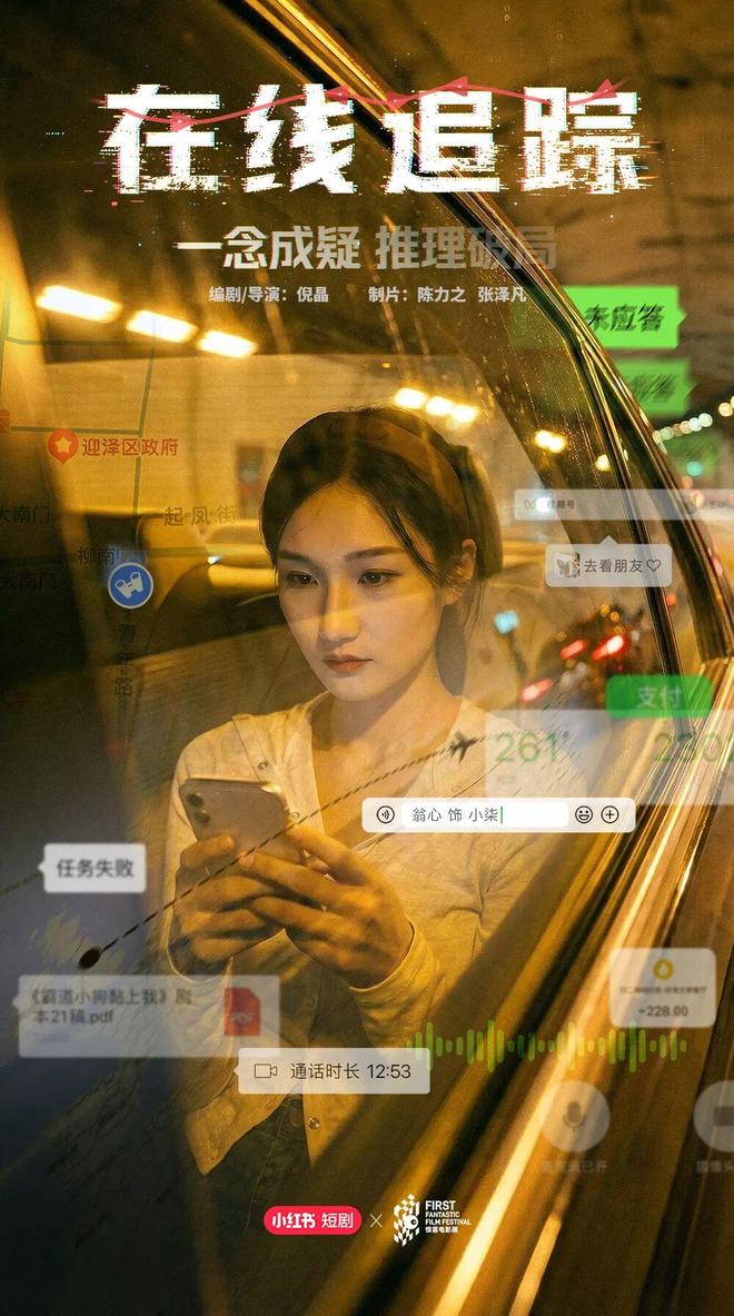 黑马《贪吃蛇》：小红书用“实景+AI”与“女本位叙事”撬动短剧野心_黑马《贪吃蛇》：小红书用“实景+AI”与“女本位叙事”撬动短剧野心_