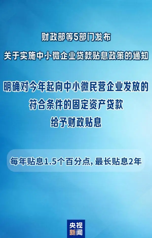 担保贴息政策__担保贷款贴息是什么意思