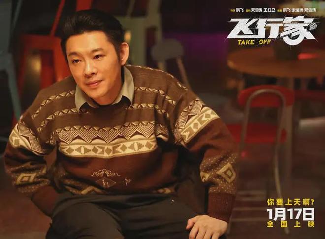 《飞行家》:上天不忘落地__《飞行家》:上天不忘落地