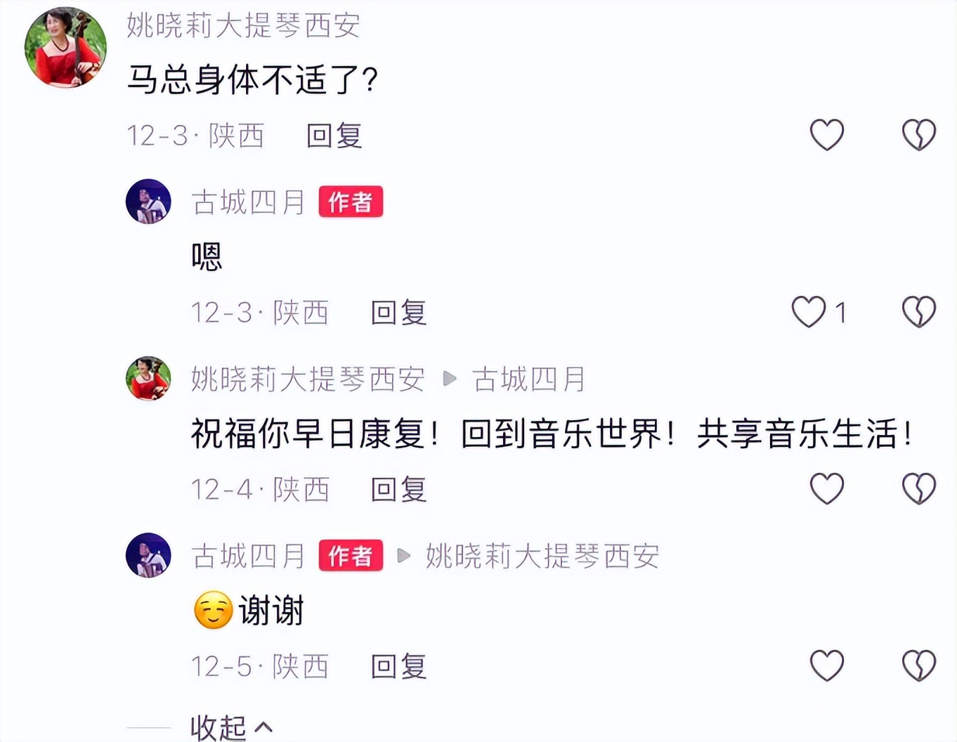 _天使爱美丽手风琴演奏完整版_马泰演唱