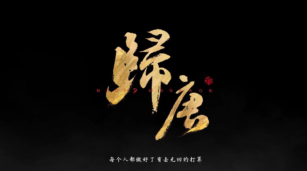 _大英博物馆里的中国历史,被网易做成了3A单机_大英博物馆里的中国历史,被网易做成了3A单机