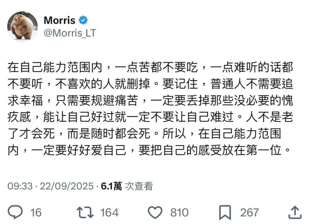 极品疯子__干逼