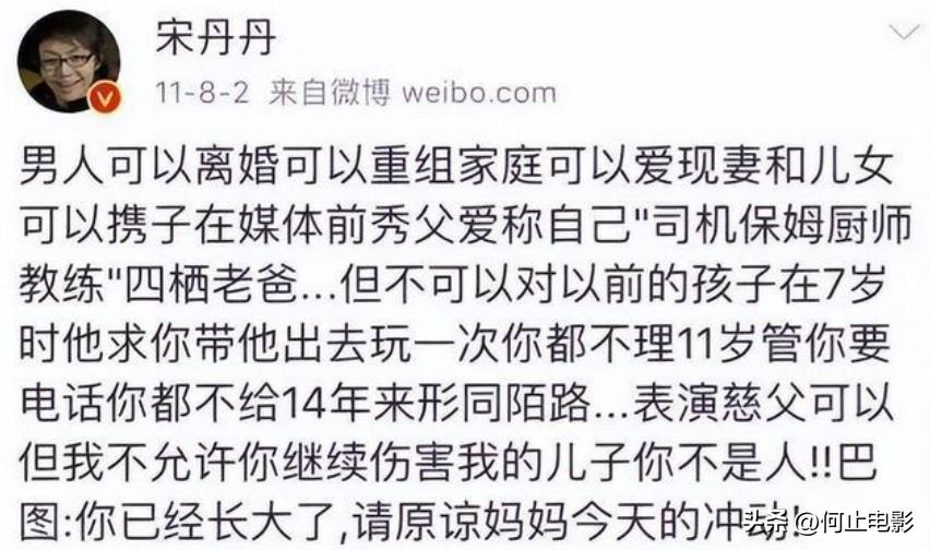 宋丹丹离婚视频_宋丹丹离婚语录_