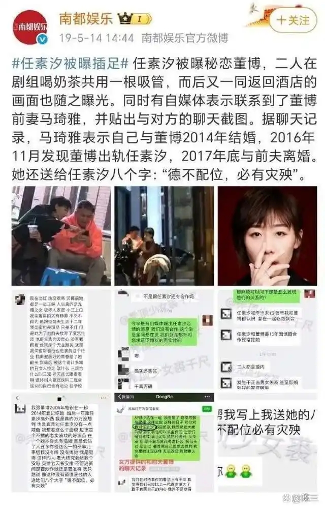 _“一尿成名”的任素汐,婚内出轨知三当三,为何能受到万人追捧?_“一尿成名”的任素汐,婚内出轨知三当三,为何能受到万人追捧?