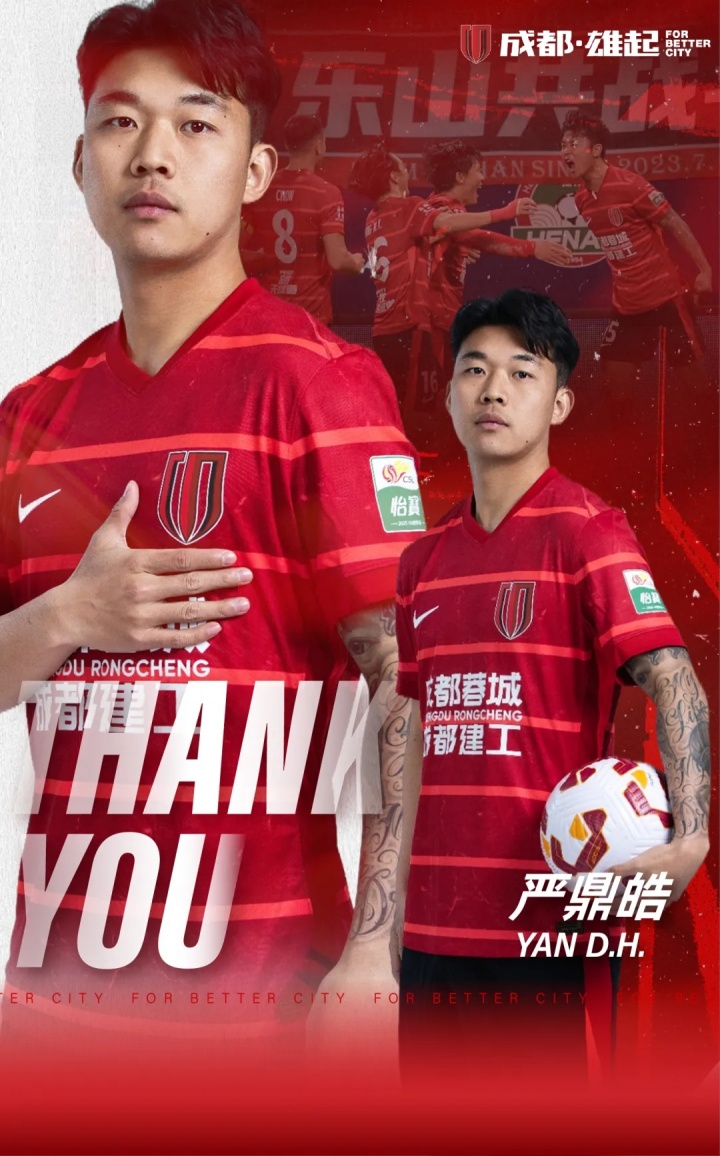 波尔图b队严鼎皓__严鼎皓转会恒大多少钱