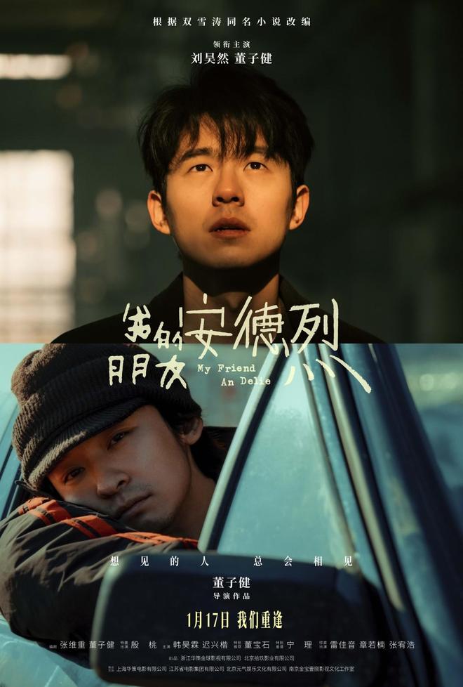 _《我的朋友安德烈》，贾樟柯哽咽力挺董子健导演首秀_《我的朋友安德烈》，贾樟柯哽咽力挺董子健导演首秀