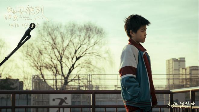 《我的朋友安德烈》，贾樟柯哽咽力挺董子健导演首秀_《我的朋友安德烈》，贾樟柯哽咽力挺董子健导演首秀_