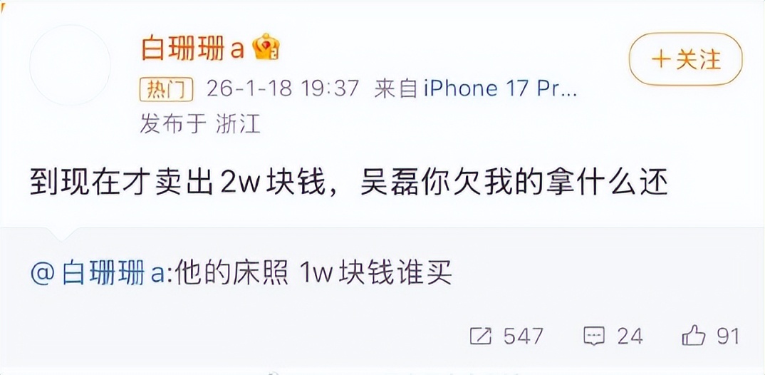 _官方出手了！吴磊床照事件再升级，何猷君被曝出轨，赵露思被牵连_官方出手了！吴磊床照事件再升级，何猷君被曝出轨，赵露思被牵连