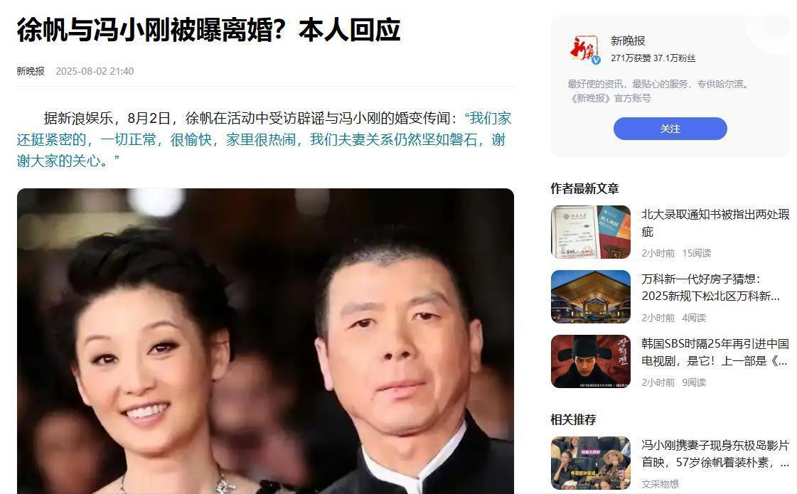 冯小刚感情_冯小刚与妻子_