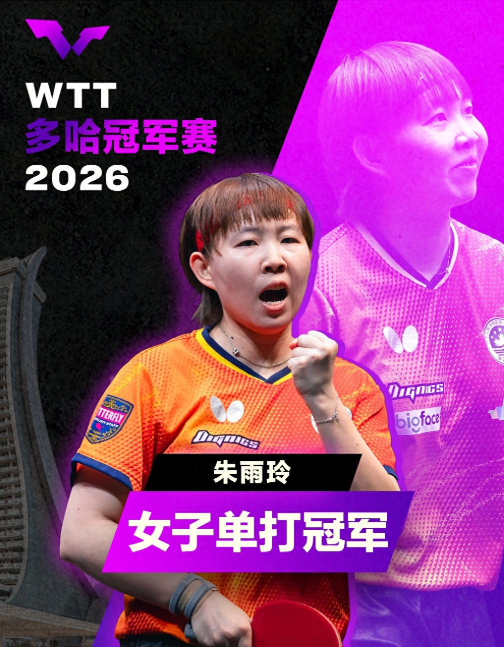 冠军赛收官奖金排名：国乒0金！林昀儒夺冠28万，王曼昱6万第9__冠军赛收官奖金排名：国乒0金！林昀儒夺冠28万，王曼昱6万第9