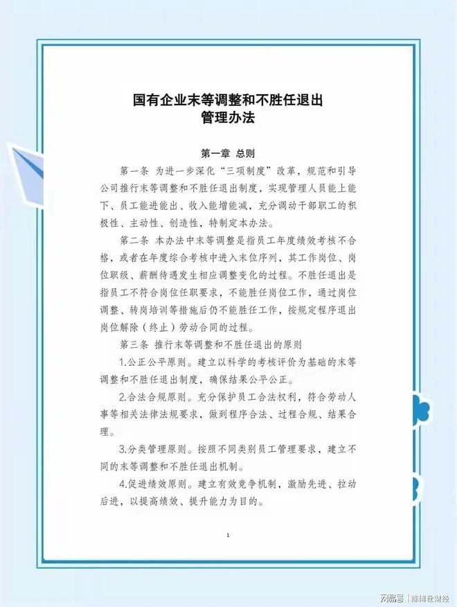 _国企养老工人扣普通关系金吗_国企养老金扣多少
