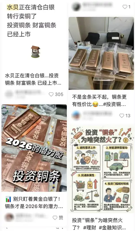 _水贝刮起了“投资铜条”风,是投资新赛道还是FOMO陷阱?_水贝刮起了“投资铜条”风,是投资新赛道还是FOMO陷阱?