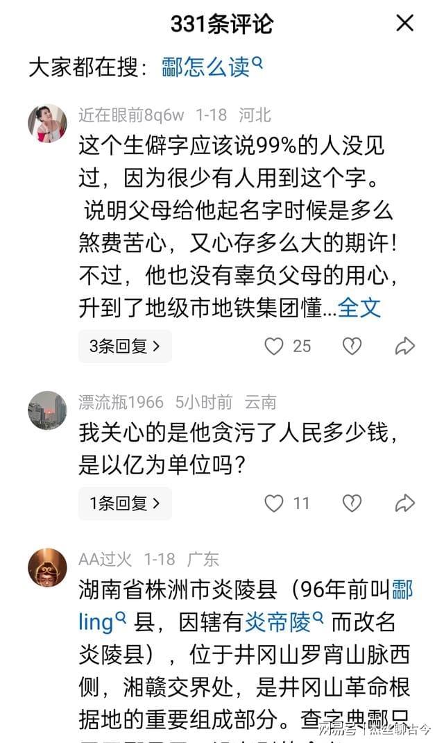 _黄平权书记包庇谁被查_成绵乐铁路局局长陈军被查