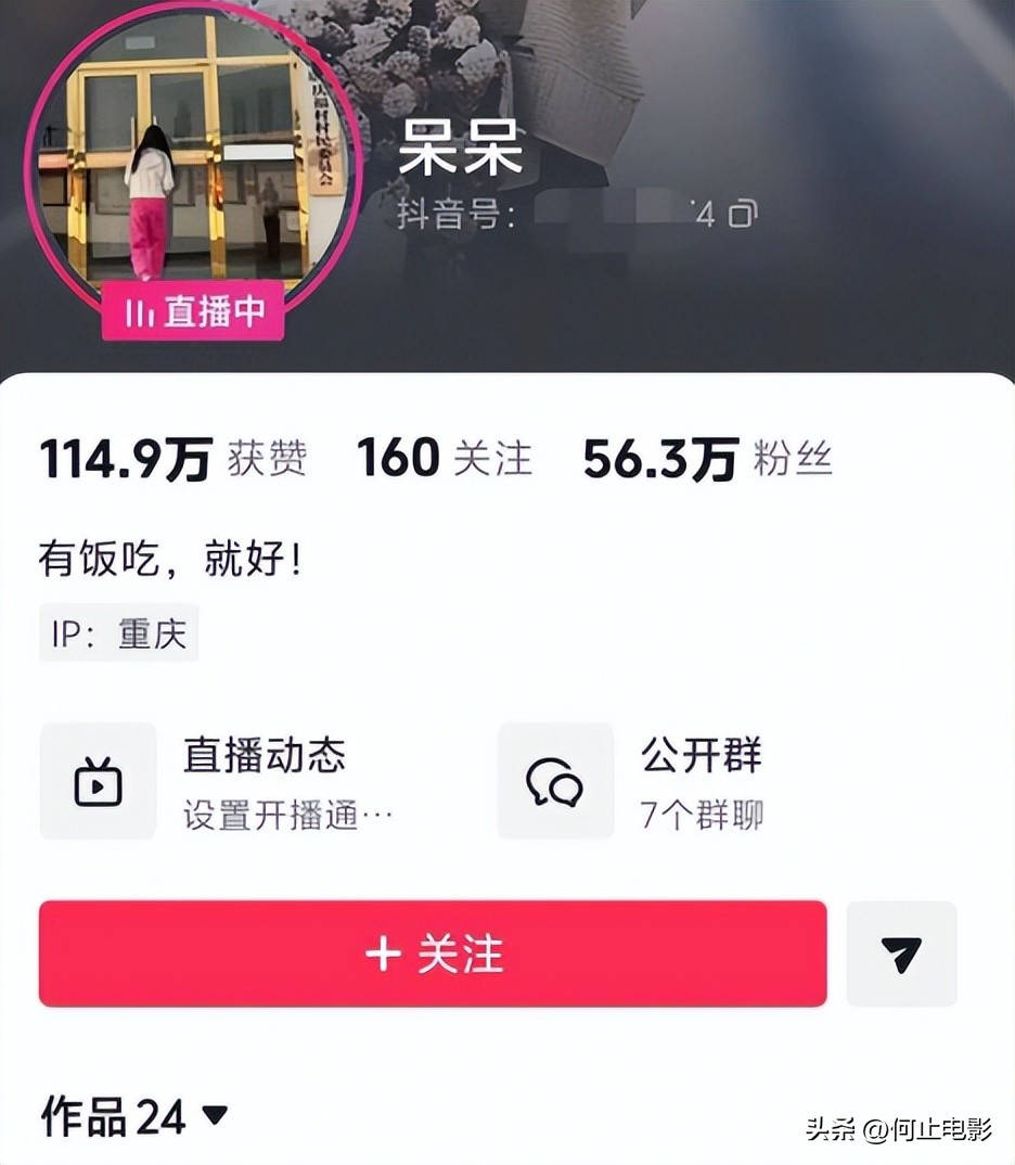 清醒到可怕！呆呆被人民日报点名后火速暂退网，拒绝榜一大哥打赏_清醒到可怕！呆呆被人民日报点名后火速暂退网，拒绝榜一大哥打赏_