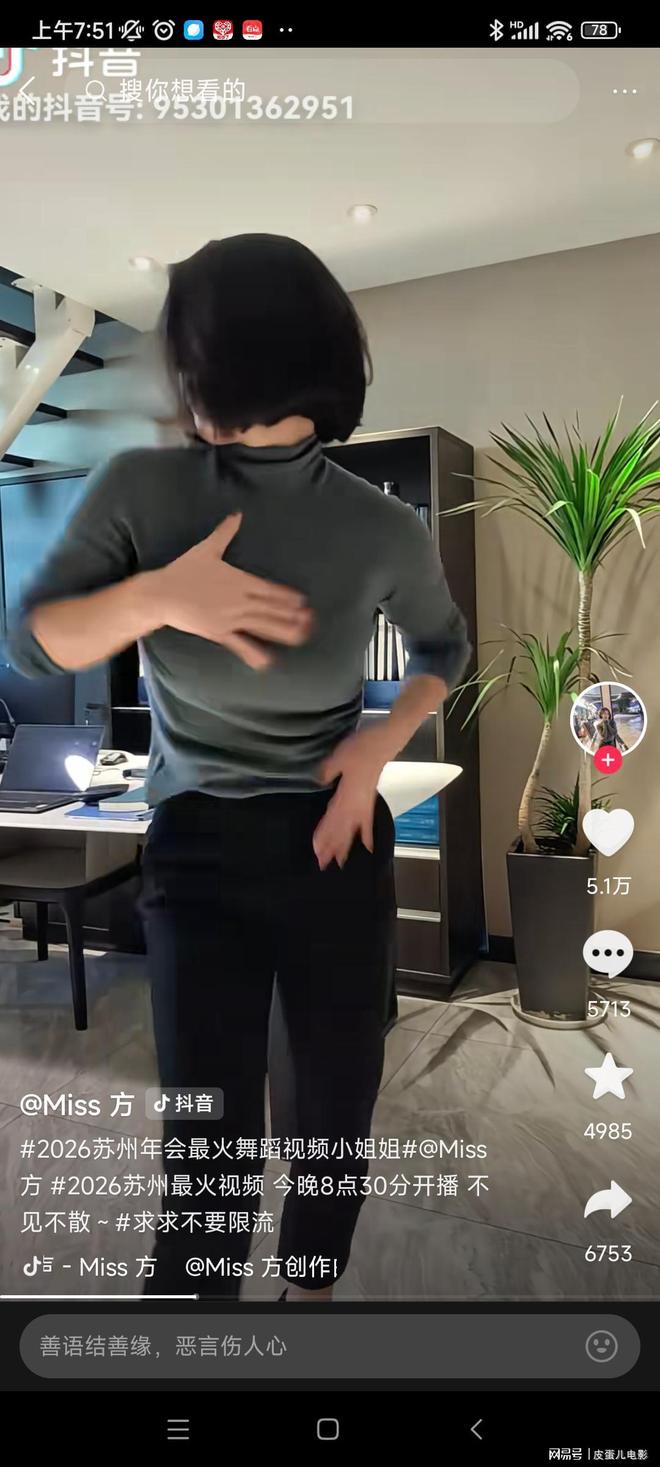 苏州年会上跳舞的那位小姐姐，身份曝光了，又是一个女销冠__苏州年会上跳舞的那位小姐姐，身份曝光了，又是一个女销冠